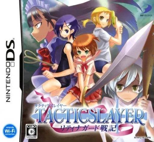 Tacticslayer - Retainer Guard Senki (Japan)